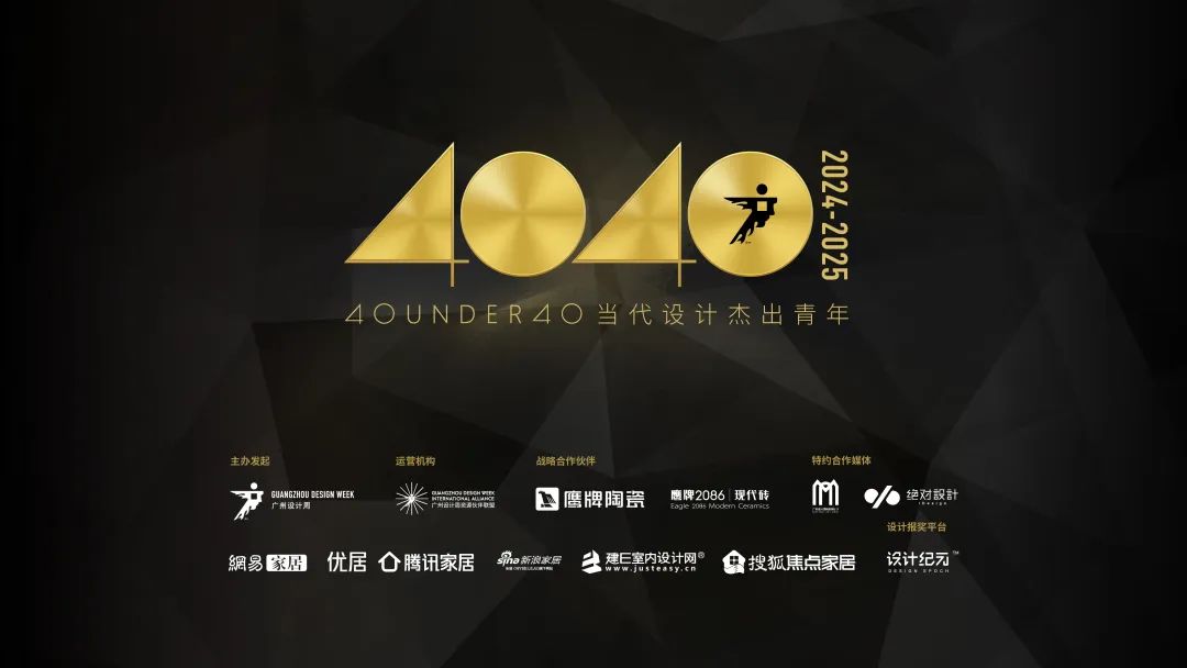 40 UNDER 40 | 2024，团结就是力量，破圈就是成长！(图2)