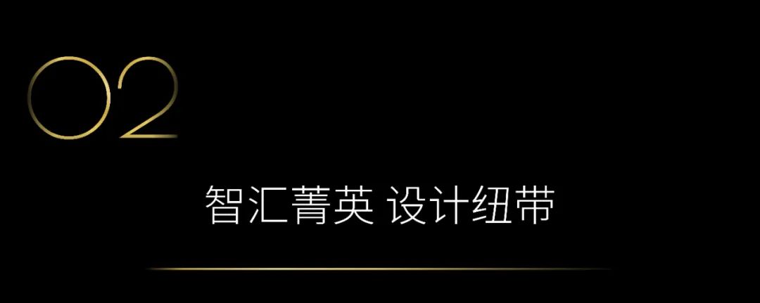 40 UNDER 40 | 2024，团结就是力量，破圈就是成长！(图13)