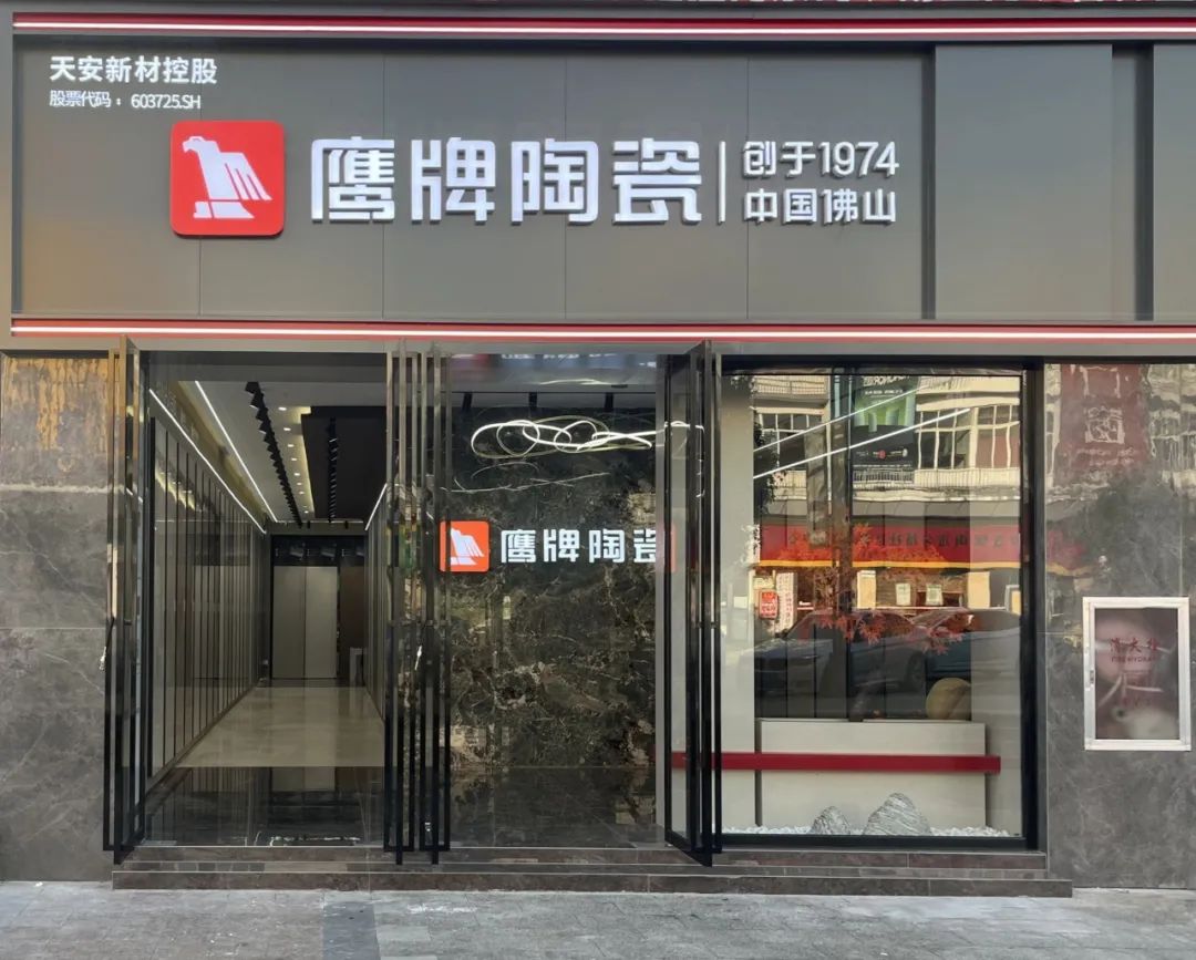 鹰牌50周年 门店风采｜贵州都匀鹰牌旗舰店，以极简之美，引领空间美学新风尚(图4)