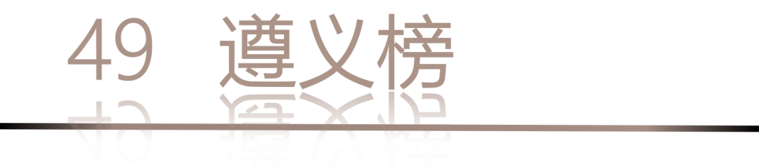 40 UNDER 40 | 城市榜LIST·4揭晓，56城1050位设计师，引领设计新风尚！(图100)