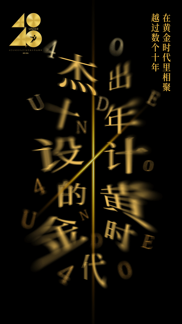 40 UNDER 40 | 十年！我们还选鹰牌(图3)