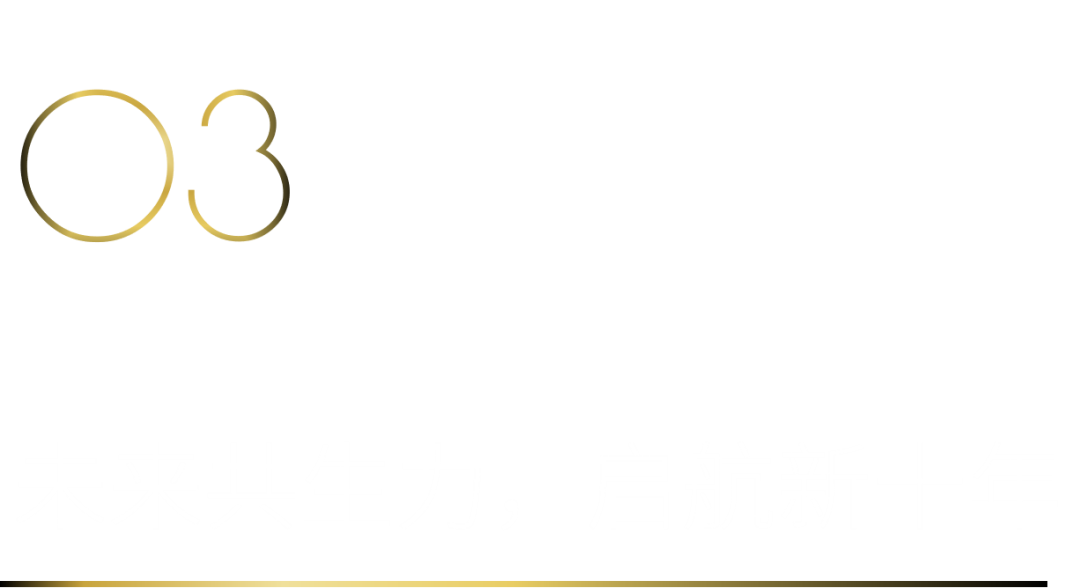 40 UNDER 40 | 十年！我们还选鹰牌(图26)