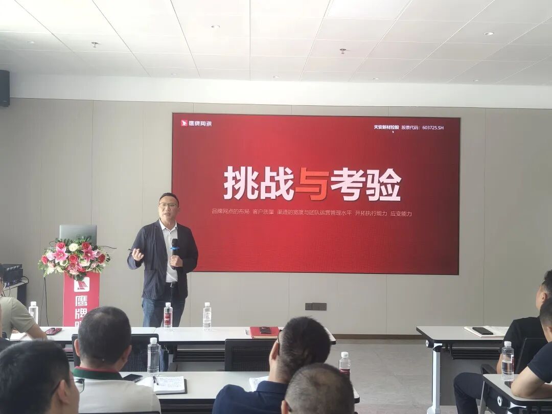 同心聚力 蓄势增长｜鹰牌营销中心2025年上半年营销会议圆满召开(图3)