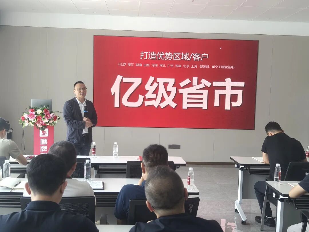 同心聚力 蓄势增长｜鹰牌营销中心2025年上半年营销会议圆满召开(图4)