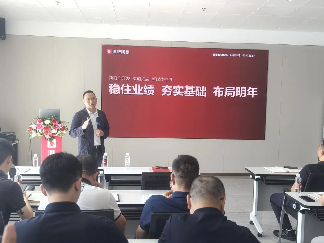 同心聚力 蓄势增长｜鹰牌营销中心2025年上半年营销会议圆满召开(图7)