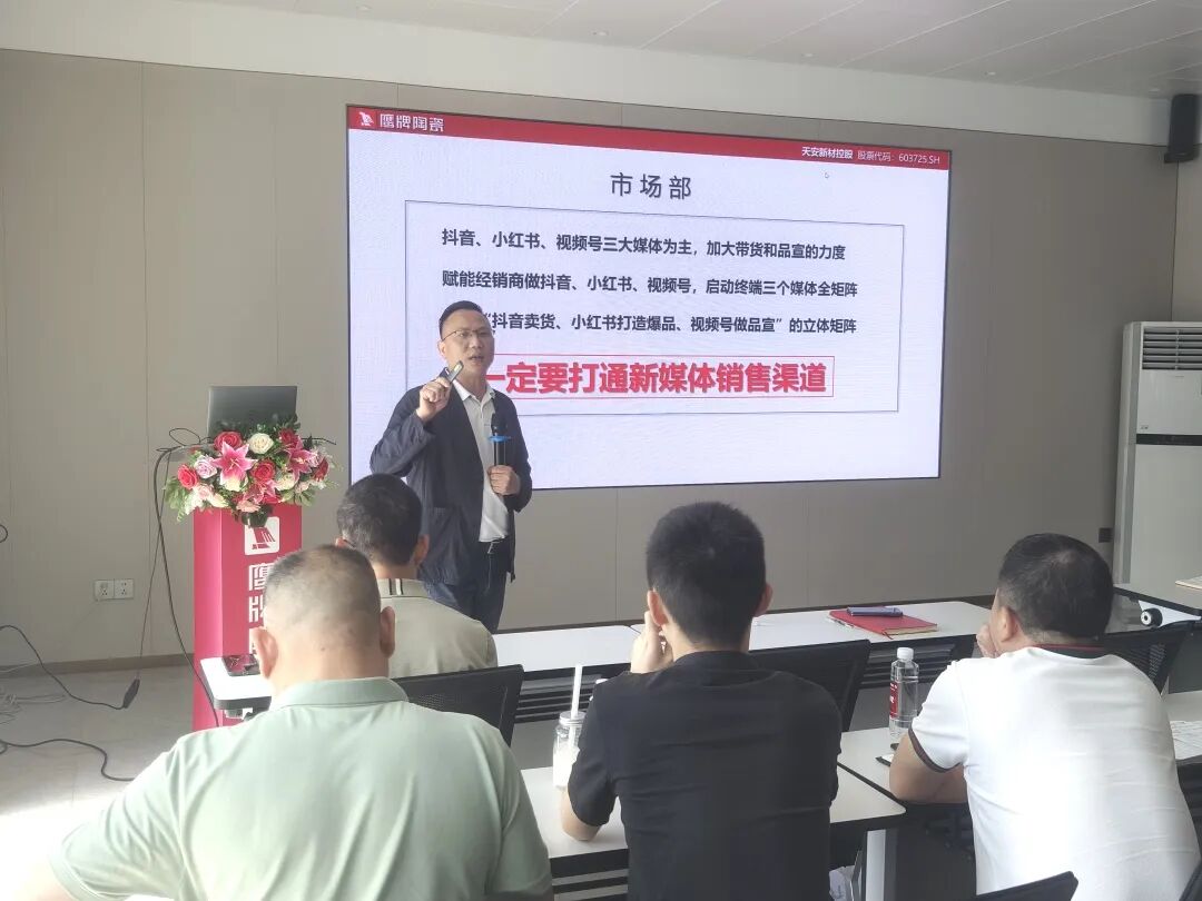 同心聚力 蓄势增长｜鹰牌营销中心2025年上半年营销会议圆满召开(图6)