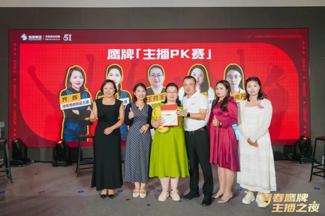 “青春鹰牌、主播之夜”:一场战略与青春共振的51周年盛典(图20)
