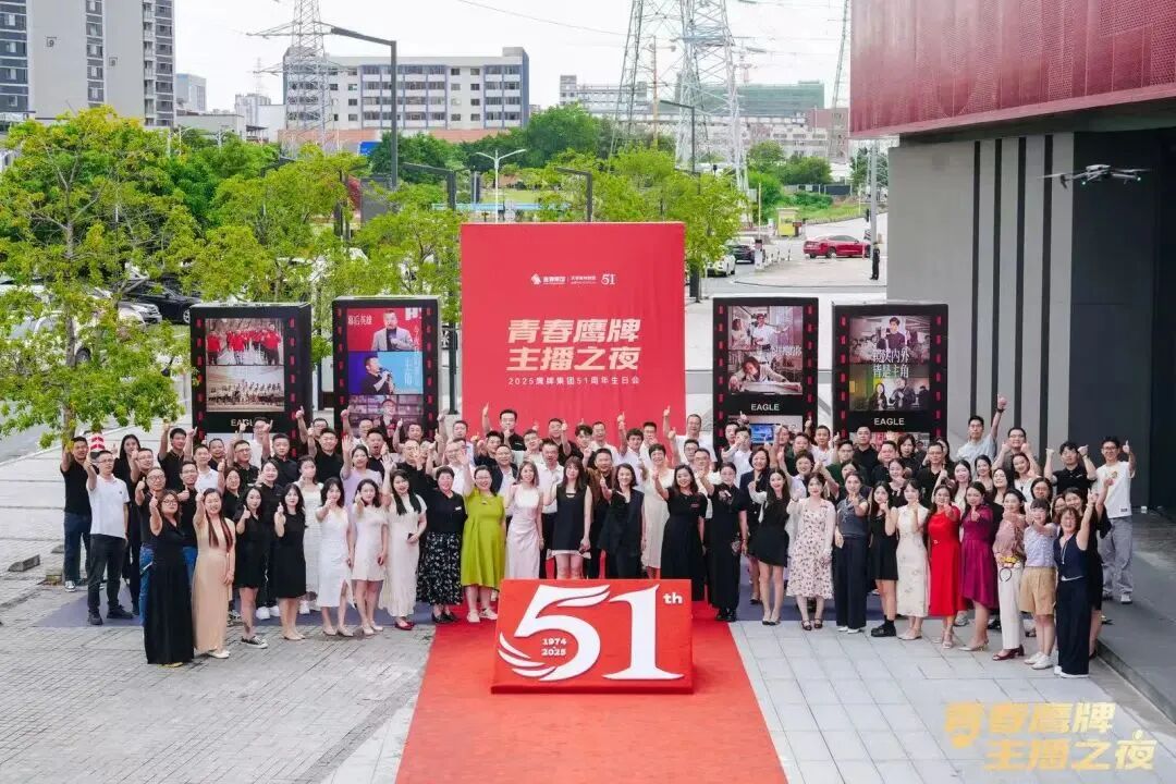 “青春鹰牌、主播之夜”:一场战略与青春共振的51周年盛典(图31)
