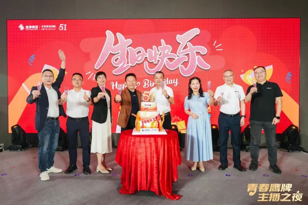 “青春鹰牌、主播之夜”:一场战略与青春共振的51周年盛典(图22)