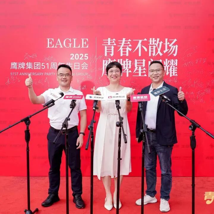 “青春鹰牌、主播之夜”:一场战略与青春共振的51周年盛典(图2)