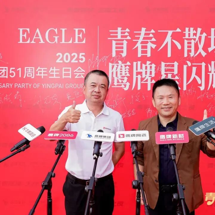 “青春鹰牌、主播之夜”:一场战略与青春共振的51周年盛典(图1)