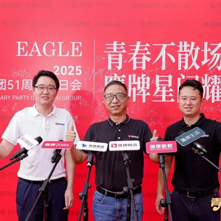 “青春鹰牌、主播之夜”:一场战略与青春共振的51周年盛典(图6)