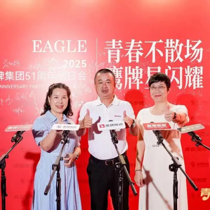 “青春鹰牌、主播之夜”:一场战略与青春共振的51周年盛典(图4)