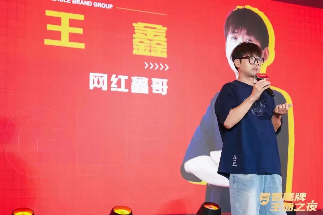 “青春鹰牌、主播之夜”:一场战略与青春共振的51周年盛典(图10)