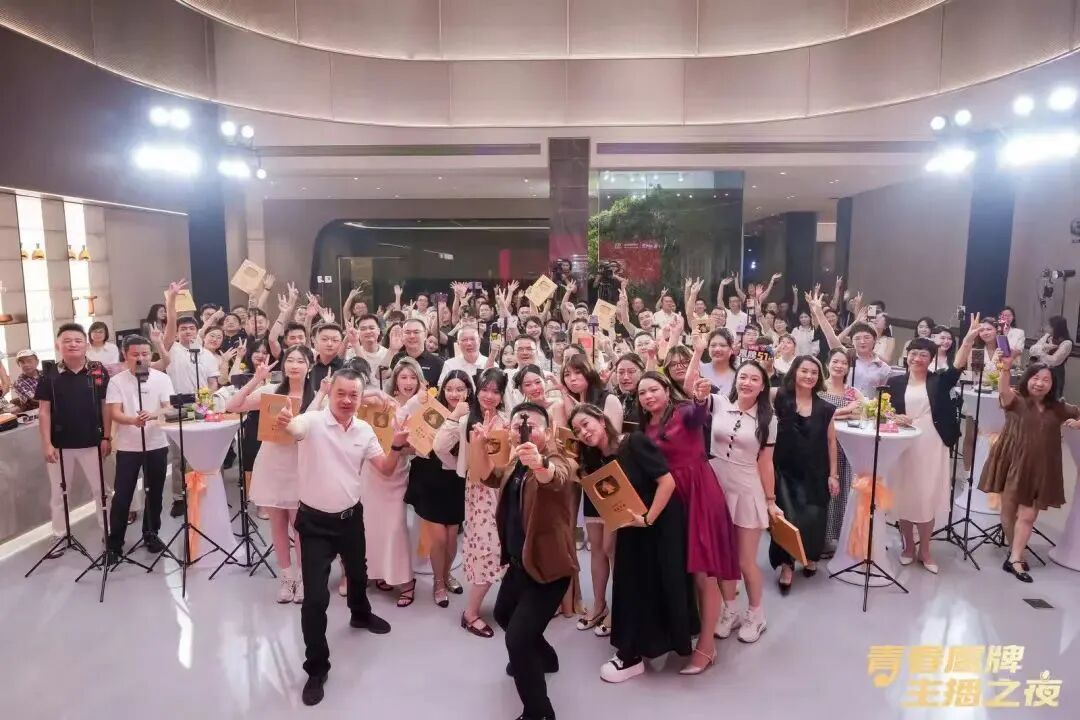 “青春鹰牌、主播之夜”:一场战略与青春共振的51周年盛典(图8)
