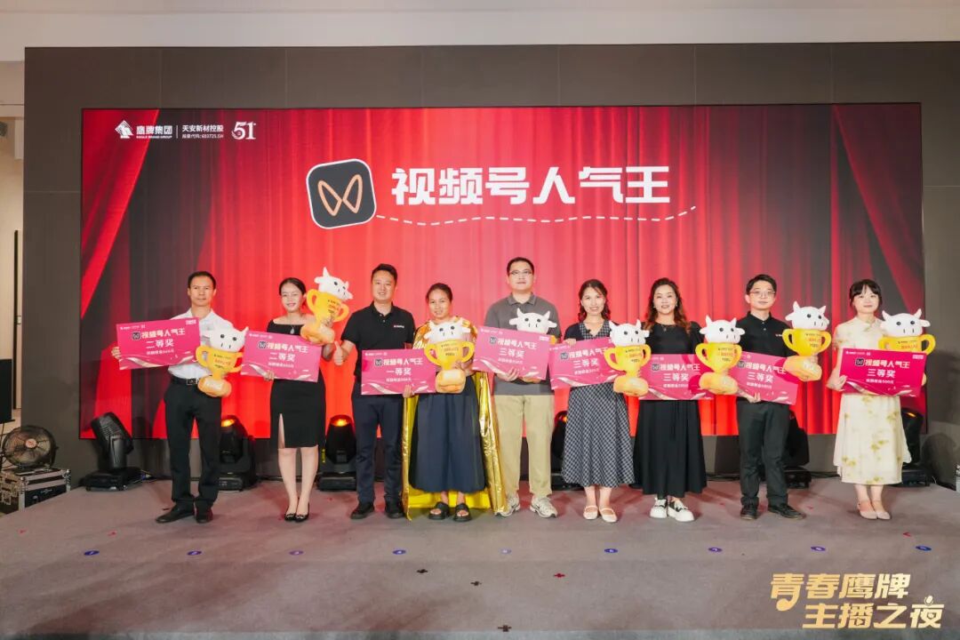 “青春鹰牌、主播之夜”:一场战略与青春共振的51周年盛典(图14)