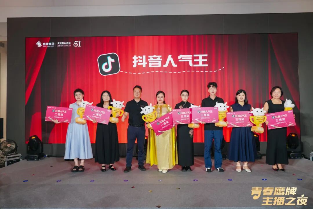 “青春鹰牌、主播之夜”:一场战略与青春共振的51周年盛典(图15)