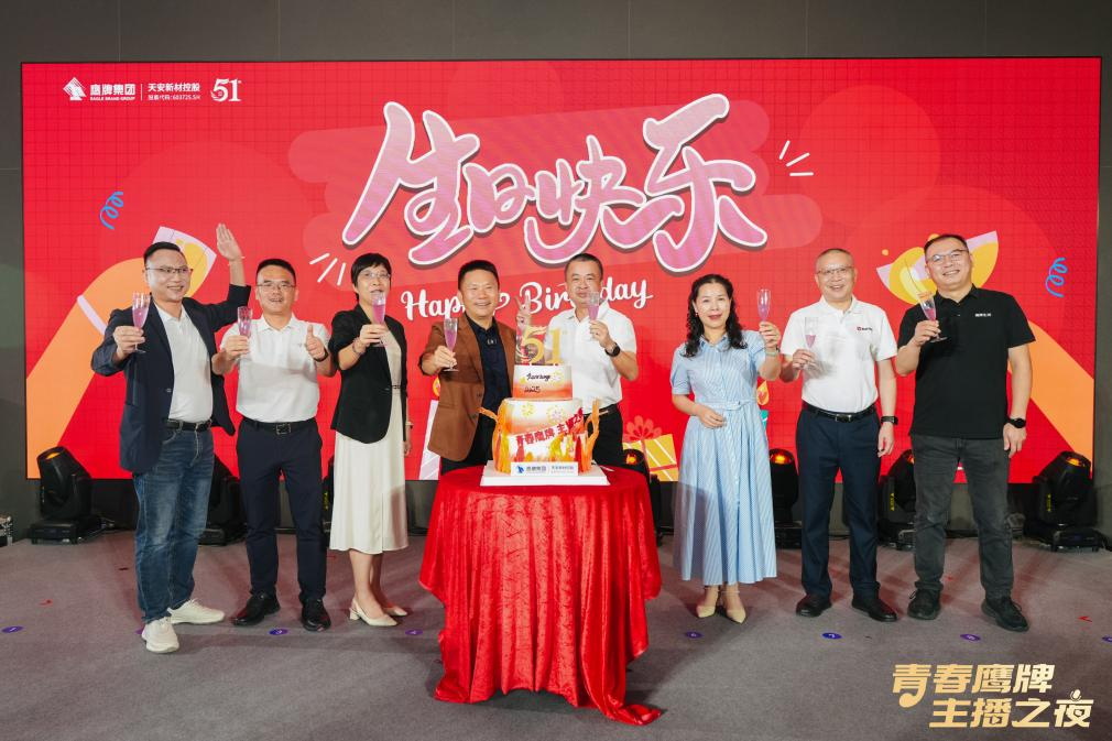 新的50年，鹰牌仍然坚持干一件“大事”(图17)
