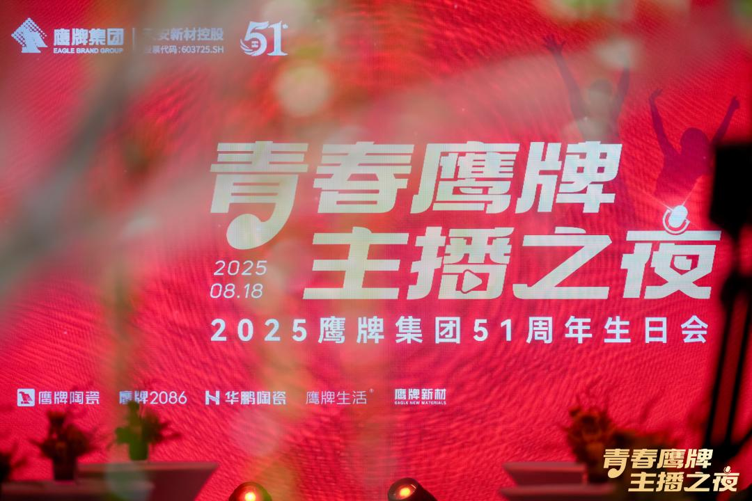 新的50年，鹰牌仍然坚持干一件“大事”(图33)