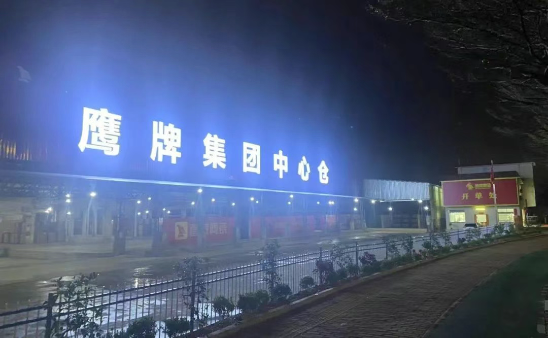 上半年销量增长6%：鹰牌“跑赢大盘”用了哪些招？(图2)