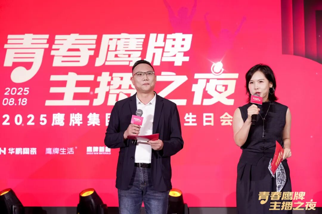 全民拥抱新媒体｜品牌营销战略升级，鹰牌陶瓷探索全新破局之路(图5)