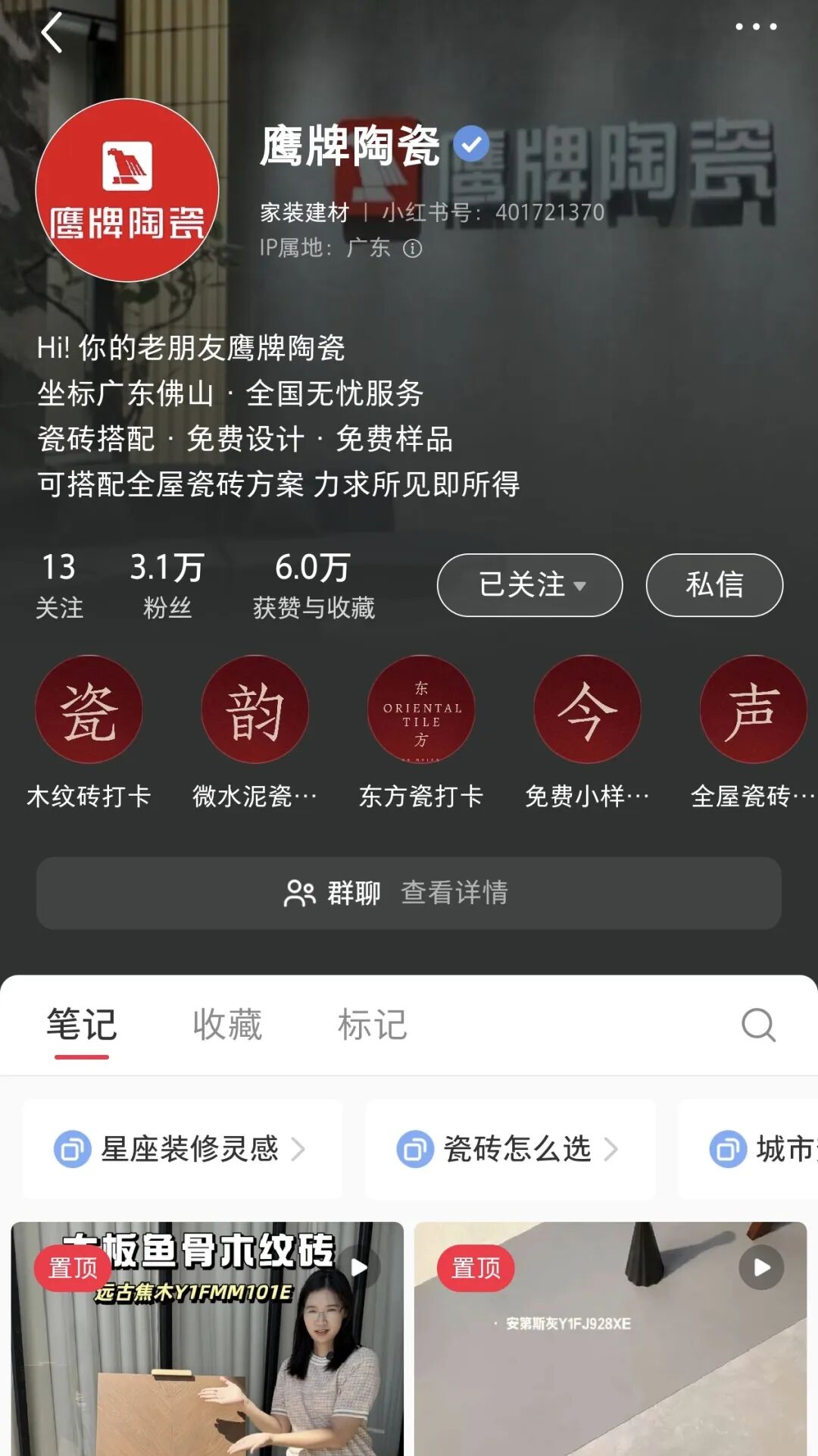 全民拥抱新媒体｜品牌营销战略升级，鹰牌陶瓷探索全新破局之路(图19)