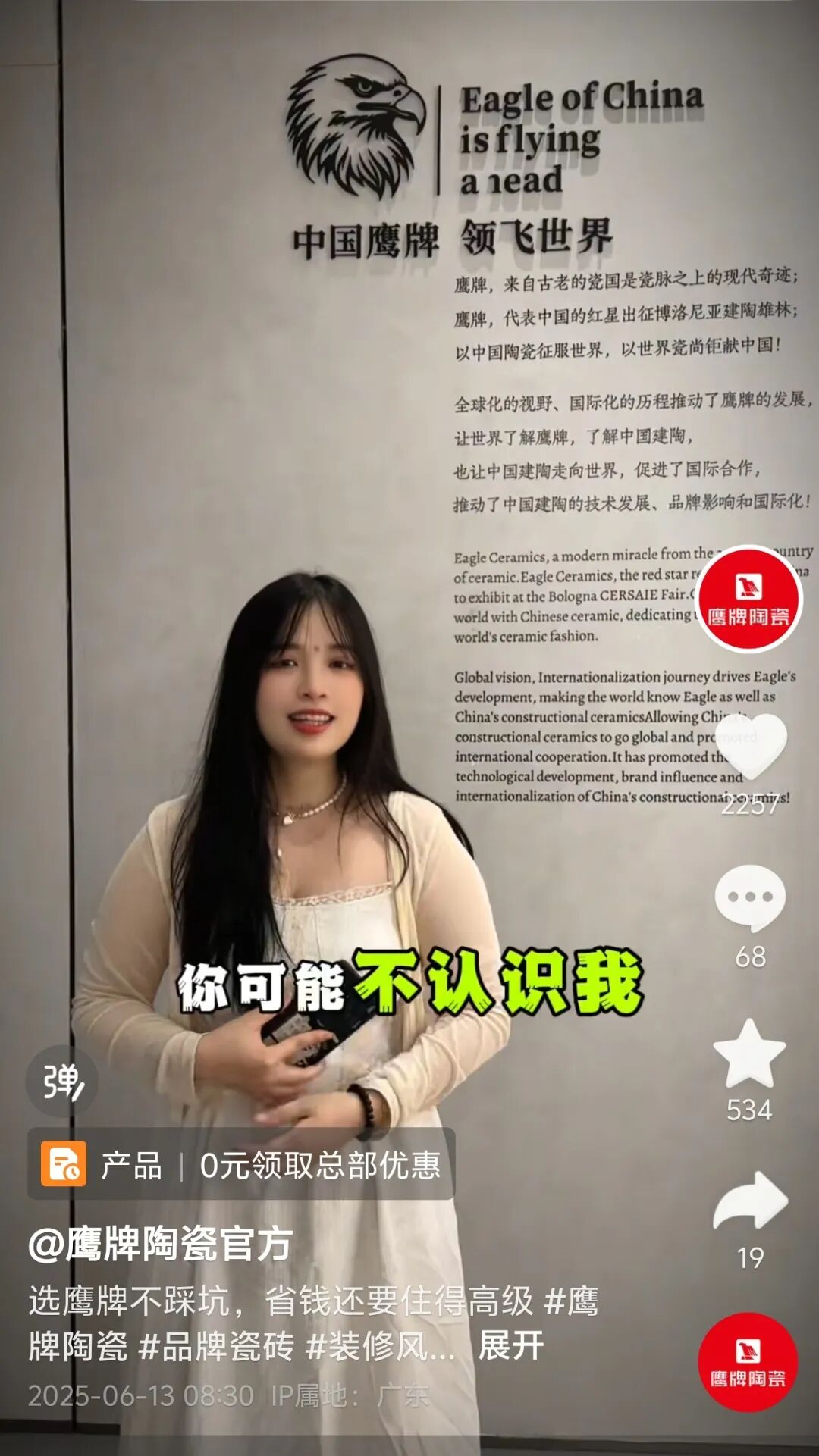 全民拥抱新媒体｜品牌营销战略升级，鹰牌陶瓷探索全新破局之路(图21)