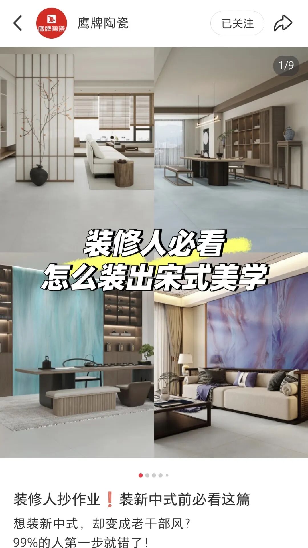 全民拥抱新媒体｜品牌营销战略升级，鹰牌陶瓷探索全新破局之路(图22)