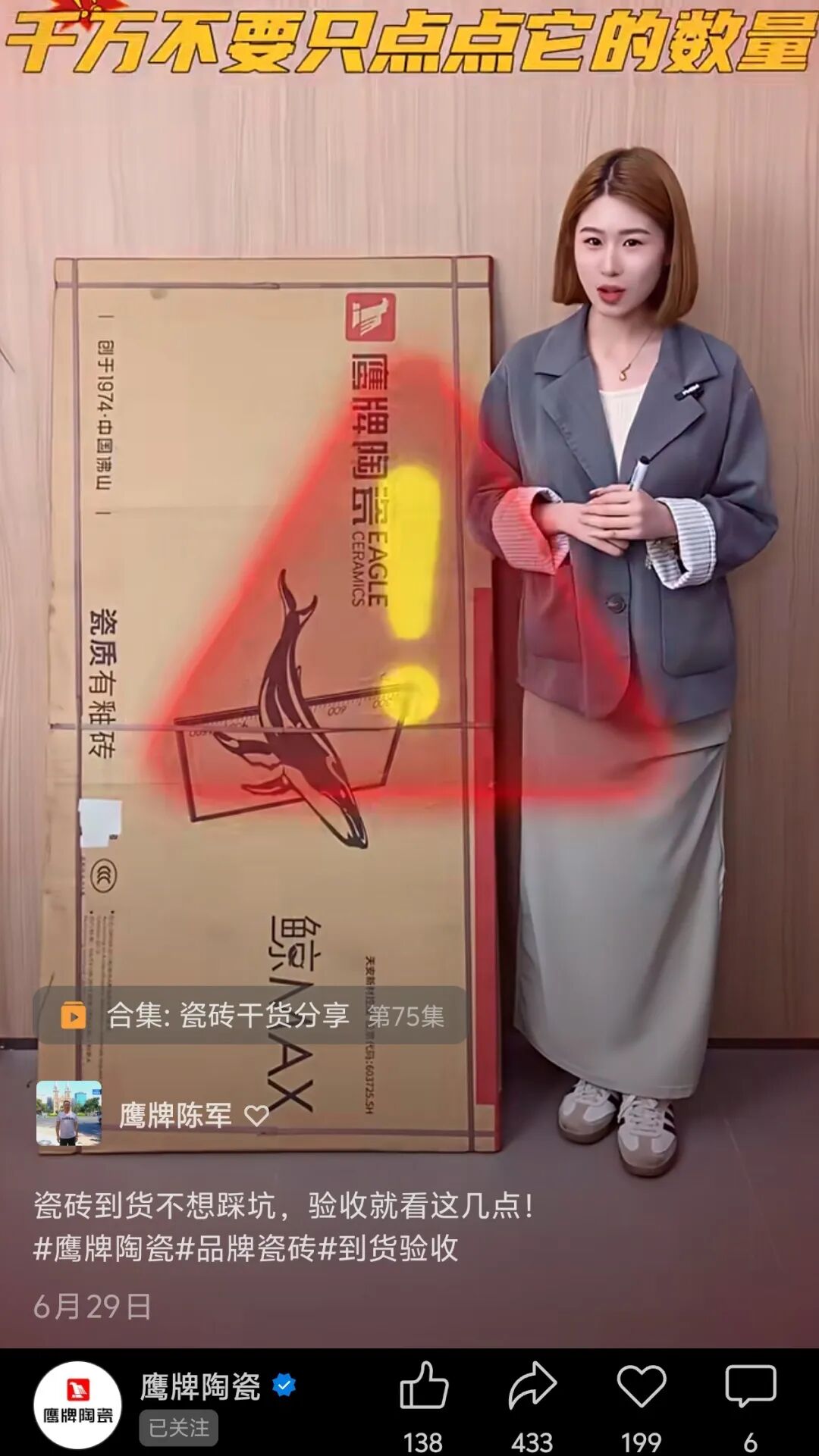 全民拥抱新媒体｜品牌营销战略升级，鹰牌陶瓷探索全新破局之路(图23)