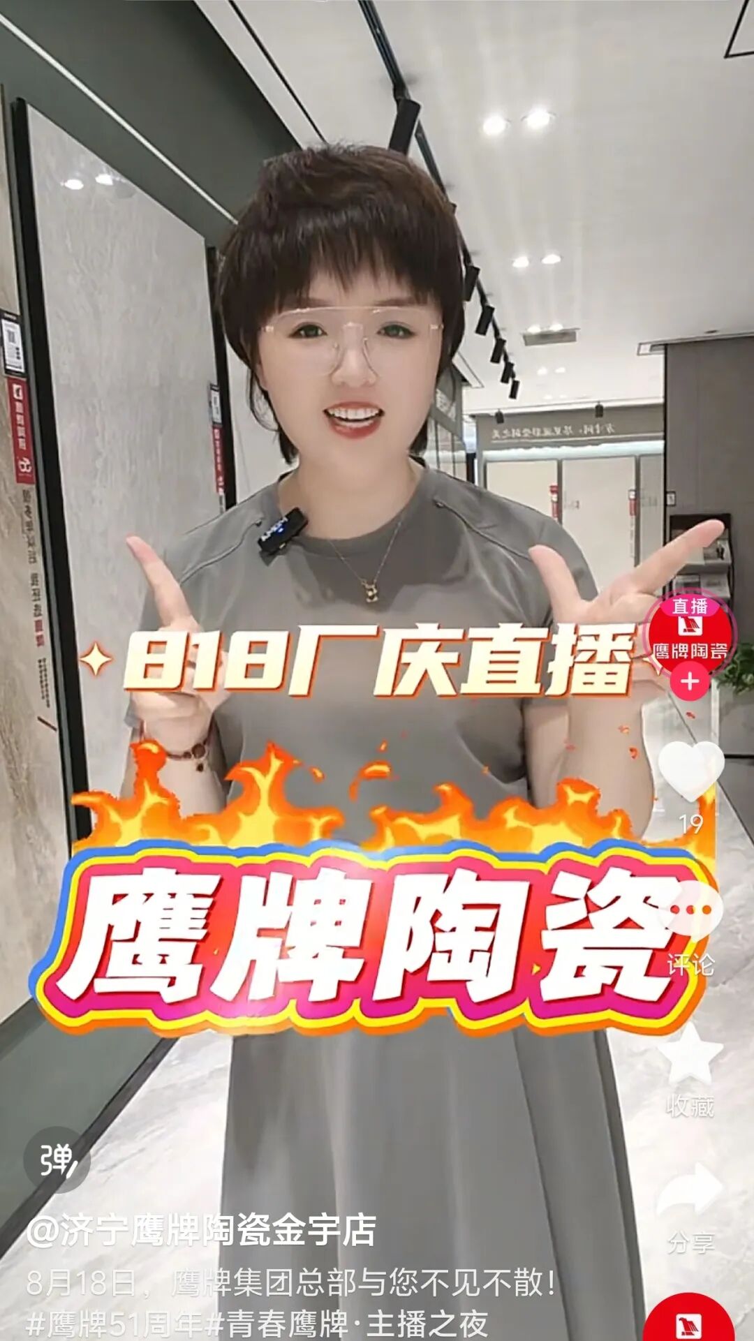 全民拥抱新媒体｜品牌营销战略升级，鹰牌陶瓷探索全新破局之路(图31)