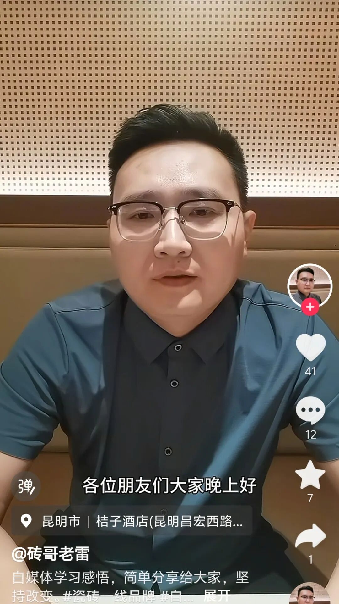 全民拥抱新媒体｜品牌营销战略升级，鹰牌陶瓷探索全新破局之路(图28)