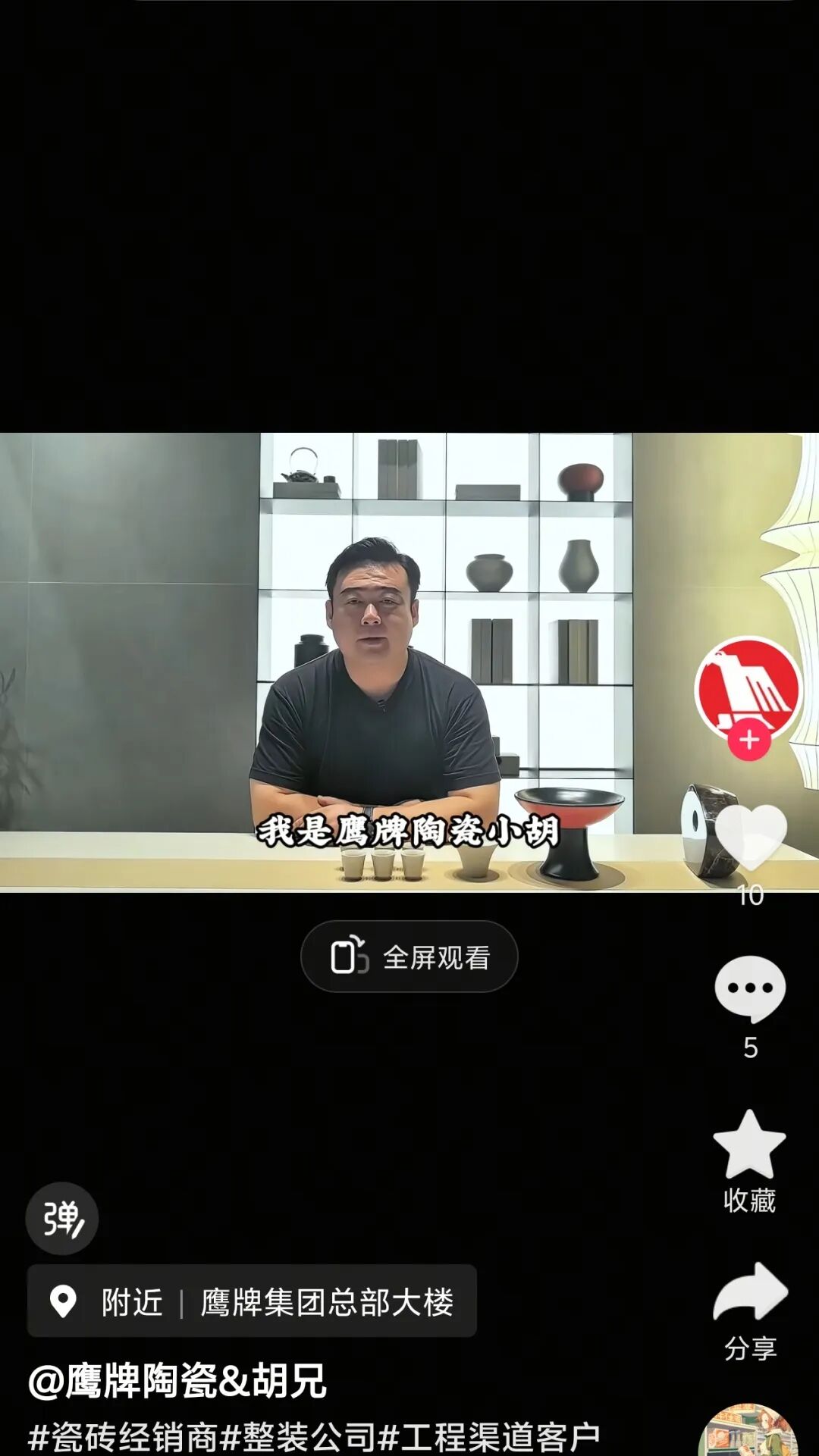 全民拥抱新媒体｜品牌营销战略升级，鹰牌陶瓷探索全新破局之路(图30)