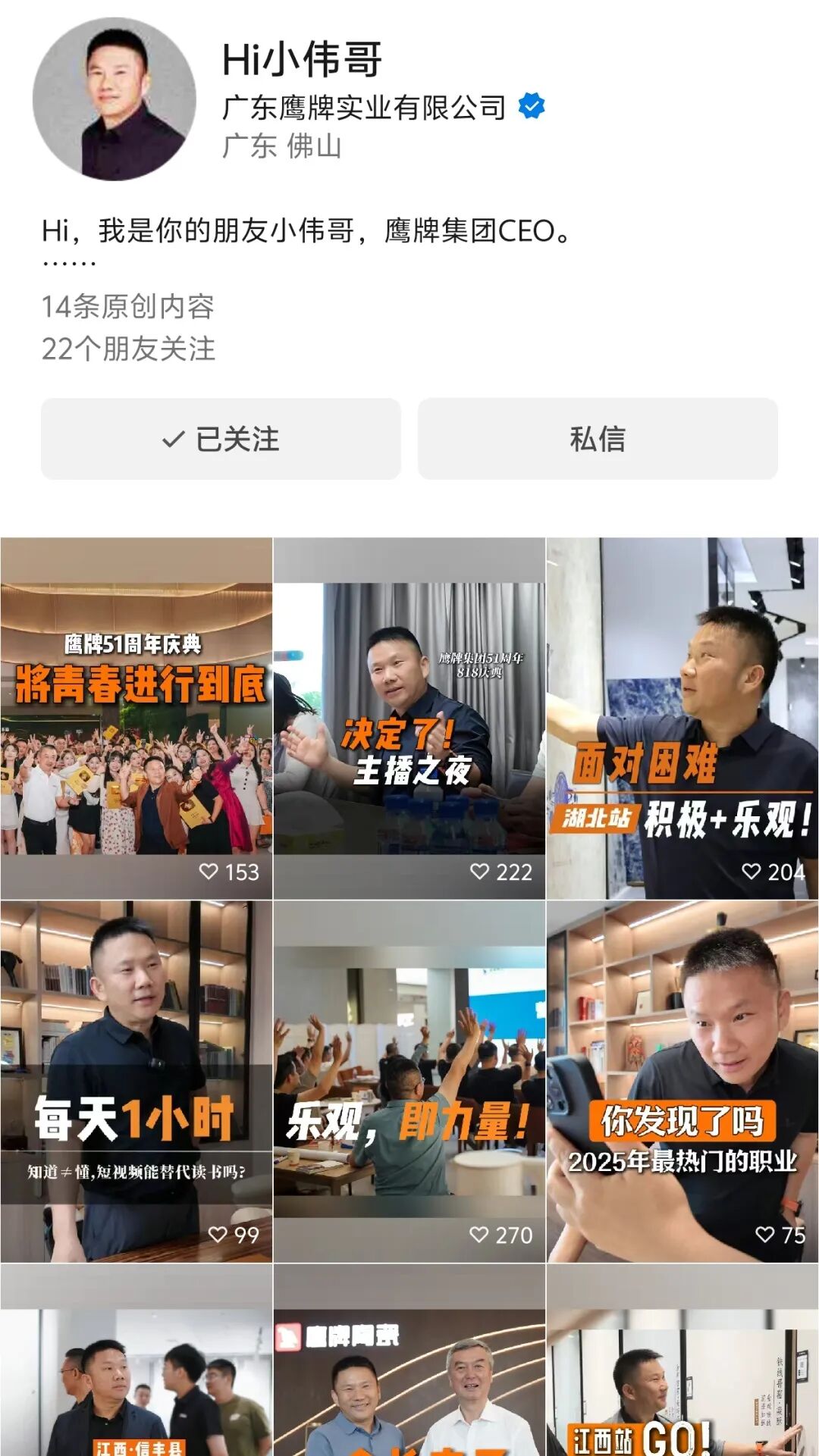 全民拥抱新媒体｜品牌营销战略升级，鹰牌陶瓷探索全新破局之路(图26)