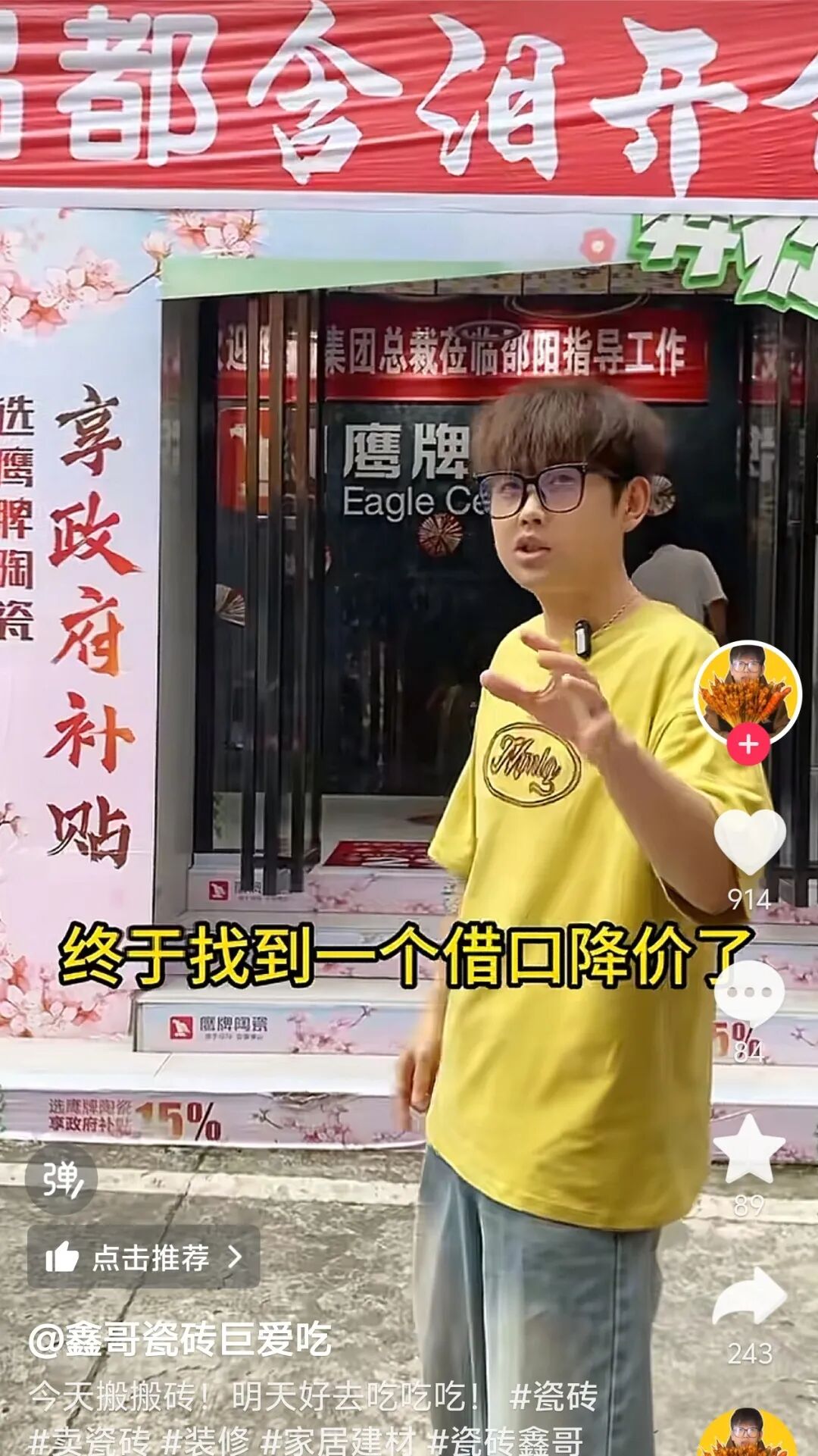 全民拥抱新媒体｜品牌营销战略升级，鹰牌陶瓷探索全新破局之路(图33)