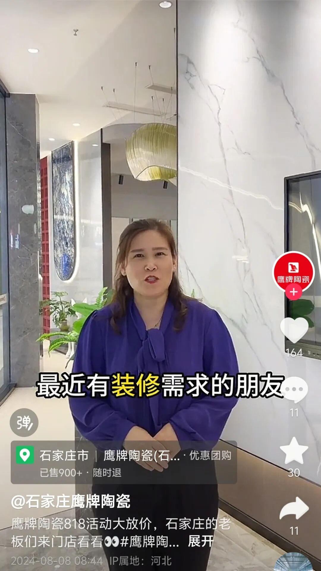 全民拥抱新媒体｜品牌营销战略升级，鹰牌陶瓷探索全新破局之路(图32)