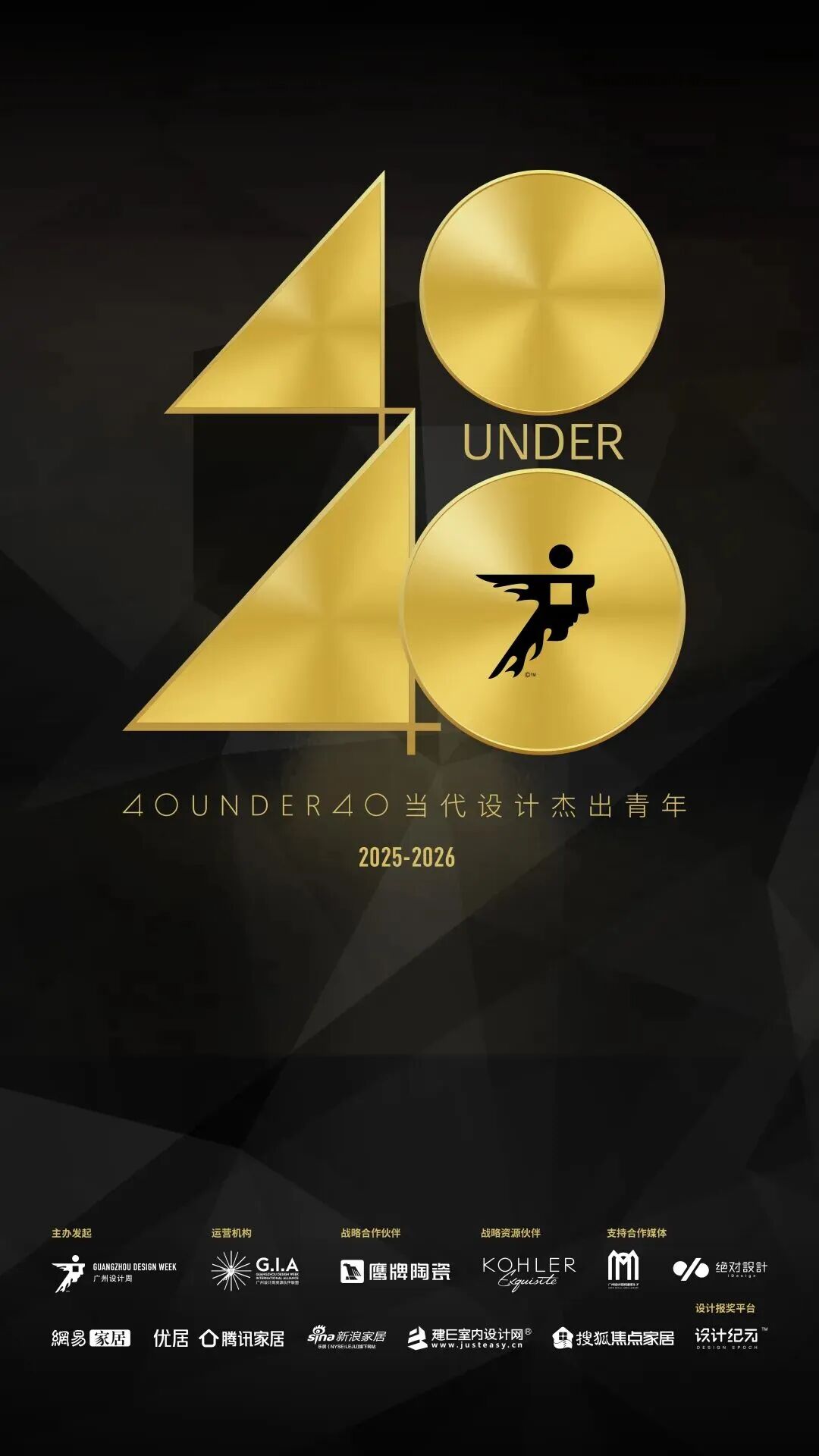 40 UNDER 40 | 城市榜·首批榜单来袭，30城619位设计菁英脱颖而出！