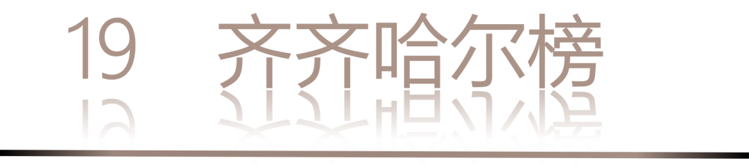 40 UNDER 40 | 城市榜·首批榜单来袭，30城619位设计菁英脱颖而出！(图40)