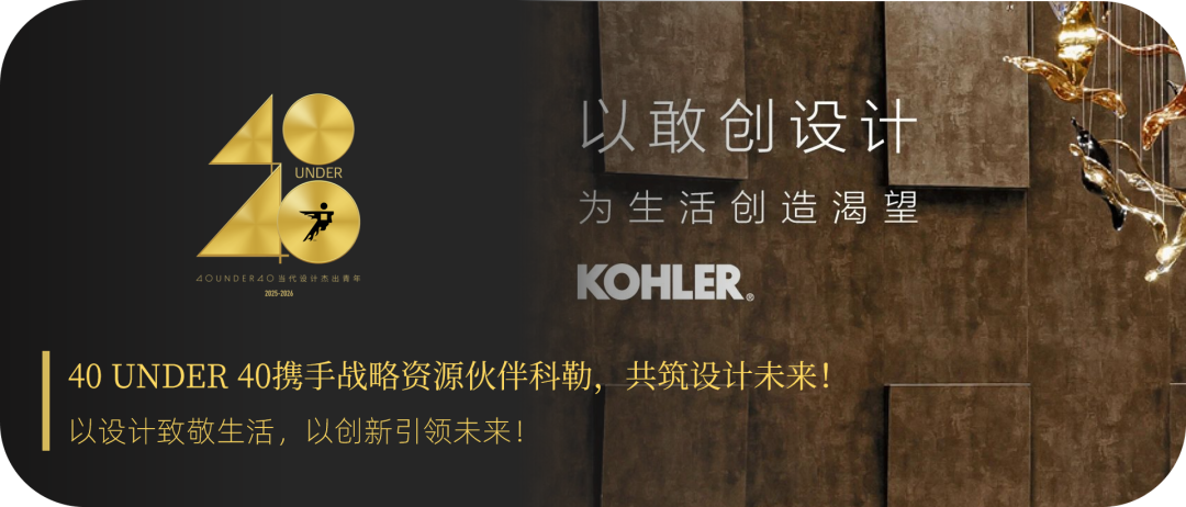 40 UNDER 40 | 城市榜·首批榜单来袭，30城619位设计菁英脱颖而出！(图66)