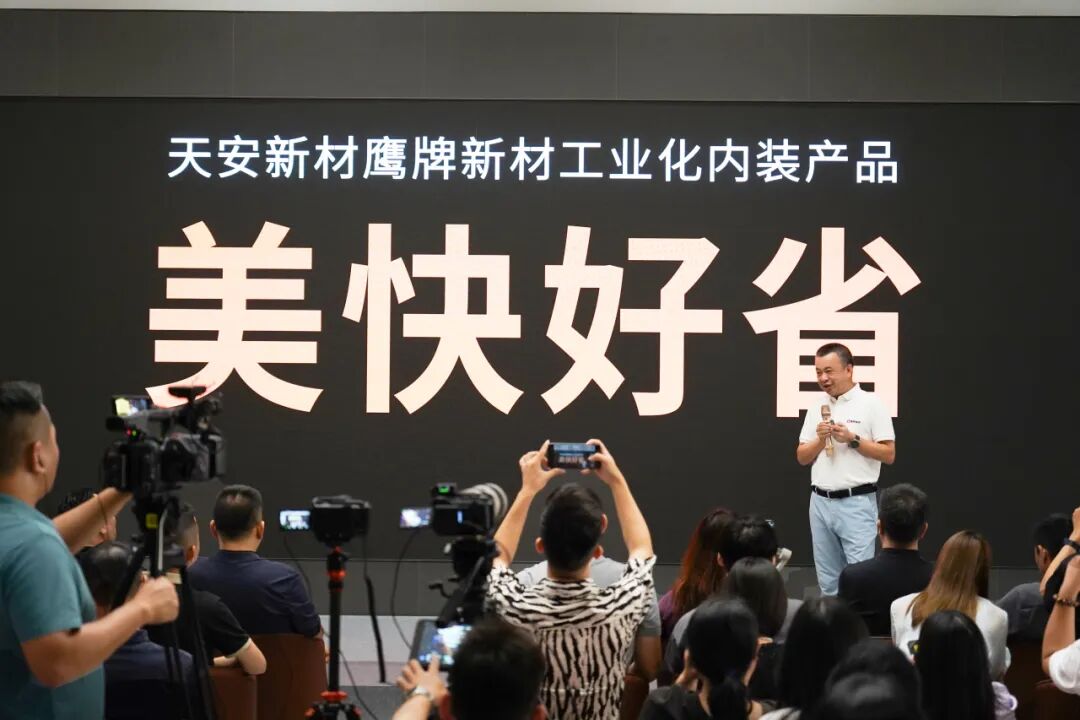 风起处,万物生 | 鹰牌新材战略发布会圆满落幕!(图10) 风起处,万物生 | 鹰牌新材战略发布会圆满落幕!(图10)