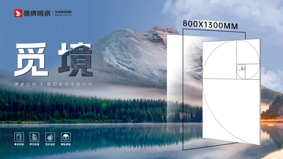 荣誉加冕|鹰牌陶瓷荣获2025年度陶瓷行业领军品牌大奖(图7) 荣誉加冕|鹰牌陶瓷荣获2025年度陶瓷行业领军品牌大奖(图7)