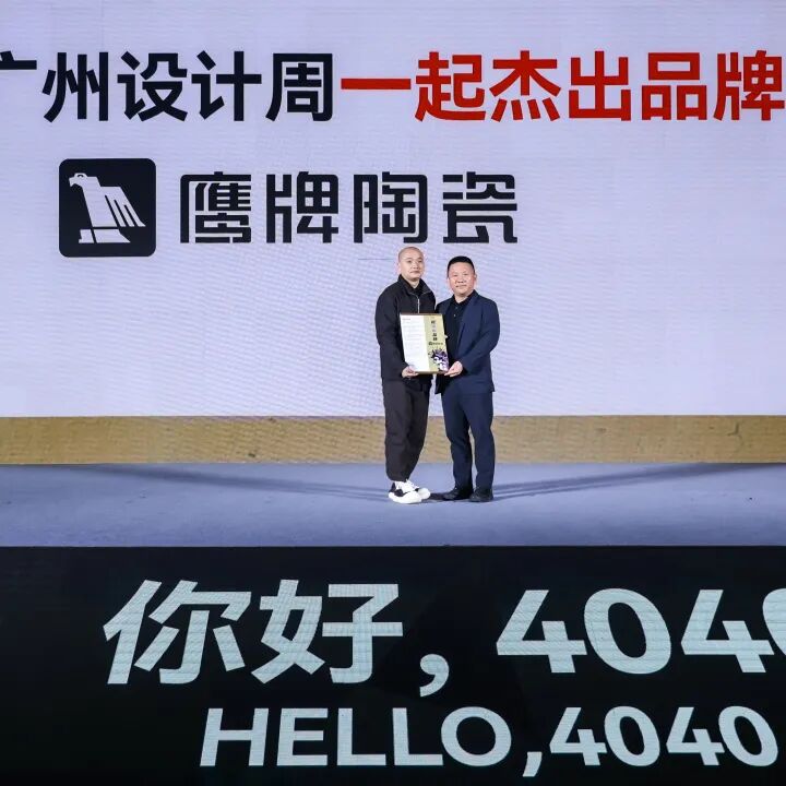 鹰牌陶瓷全国空白区域全渠道招商火热开启!诚邀加盟!(图17) 鹰牌陶瓷全国空白区域全渠道招商火热开启!诚邀加盟!(图17)