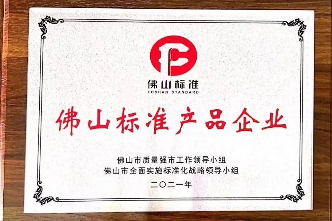 再添荣誉|鹰牌陶瓷荣获2025中国陶瓷质造百强!(图15) 再添荣誉|鹰牌陶瓷荣获2025中国陶瓷质造百强!(图15)