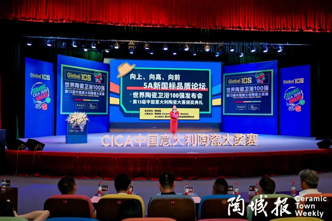 重磅荣誉｜鹰牌陶瓷再获“中意陶瓷设计大赛”创意设计金奖！(图2)