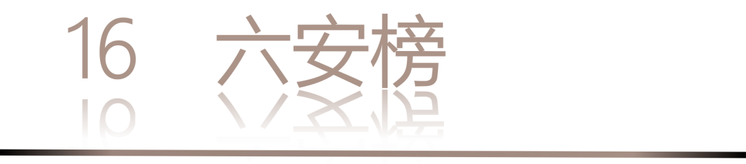 40 UNDER 40 | 城市榜 LIST·3 揭晓,30 城设计才俊,正闪耀登场(图34) 40 UNDER 40 | 城市榜 LIST·3 揭晓,30 城设计才俊,正闪耀登场(图34)