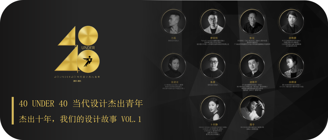 40 UNDER 40 | 城市榜 LIST·3 揭晓,30 城设计才俊,正闪耀登场(图67) 40 UNDER 40 | 城市榜 LIST·3 揭晓,30 城设计才俊,正闪耀登场(图67)