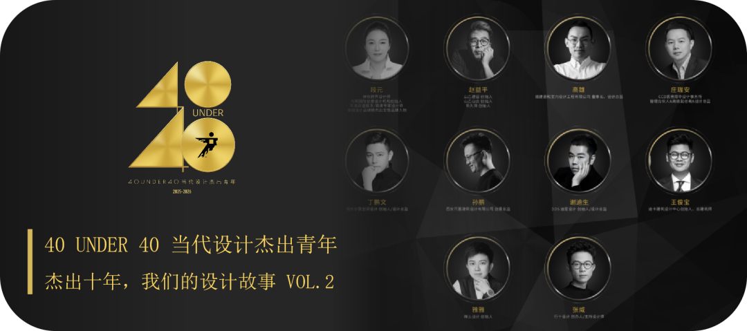 0 UNDER 40 | 城市榜 LIST·2 揭晓,设计才俊在 30城:用创意,定义此刻精彩!(图63) 0 UNDER 40 | 城市榜 LIST·2 揭晓,设计才俊在 30城:用创意,定义此刻精彩!(图63)