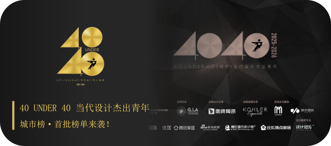 0 UNDER 40 | 城市榜 LIST·2 揭晓,设计才俊在 30城:用创意,定义此刻精彩!(图61) 0 UNDER 40 | 城市榜 LIST·2 揭晓,设计才俊在 30城:用创意,定义此刻精彩!(图61)