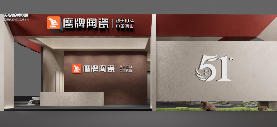 向新而生 | 鹰牌陶瓷×广州设计周展馆首发！来查收您的一站式旧改方案(图4)