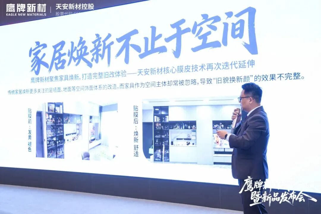 是重逢，是遇见 | 鹰牌新材战略升级暨新品发布会圆满落幕！(图16)