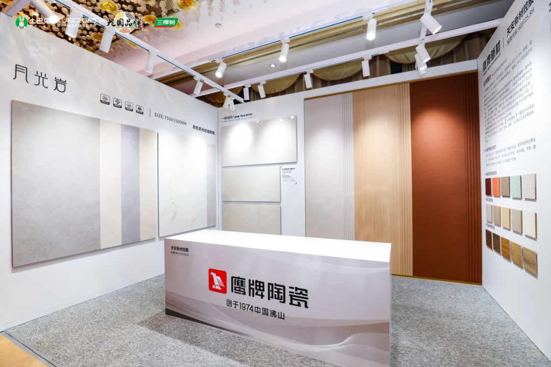 鹰牌陶瓷亮相第十一届土巴兔生态大会,共话行业转型新生态(图2) 鹰牌陶瓷亮相第十一届土巴兔生态大会,共话行业转型新生态(图2)